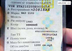 Универсал 5 дверей ВАЗ (LADA) 2102 I 1983 в Никополе