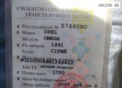 Універсал 5 дверей Opel Omega I (A) 1991 у Києві