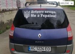 Компактвэн Renault Scenic II 2004 в Луцке