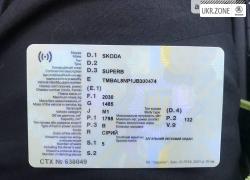 Ліфтбек Skoda Superb III 2018 у Ужгороді