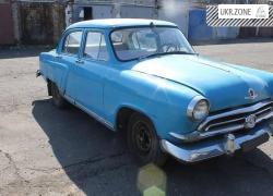 Седан ГАЗ 21 «Волга» I 1958 в Харькове