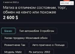 Хэтчбек 5 дверей Daewoo Matiz I Рестайлинг 2002 в Новоград-Волынском