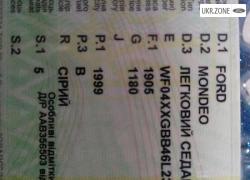 Седан Ford Mondeo 2006 в Южноукраинске